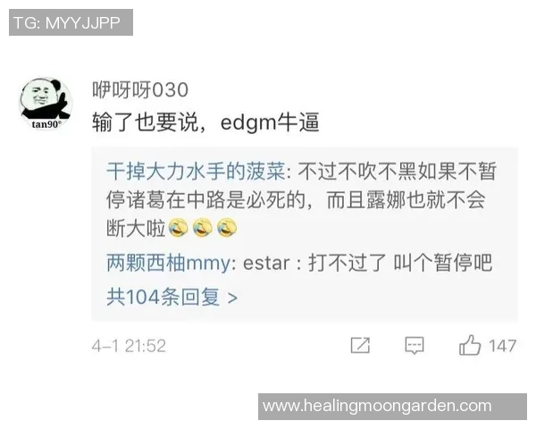 王者荣耀热议：EDG的比赛经验争议